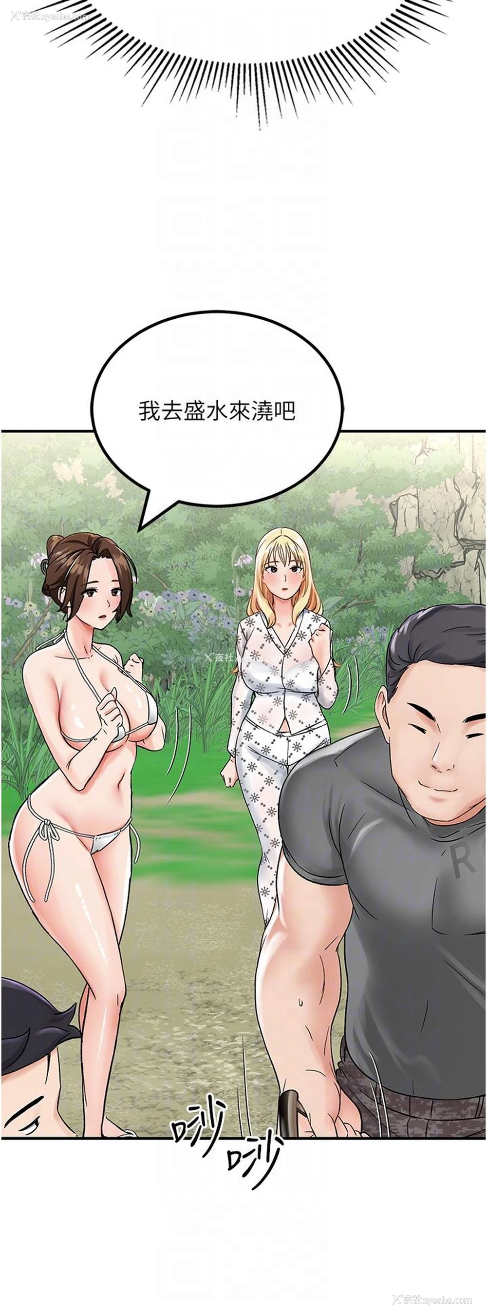 28P - 我和继母的荒岛求生记