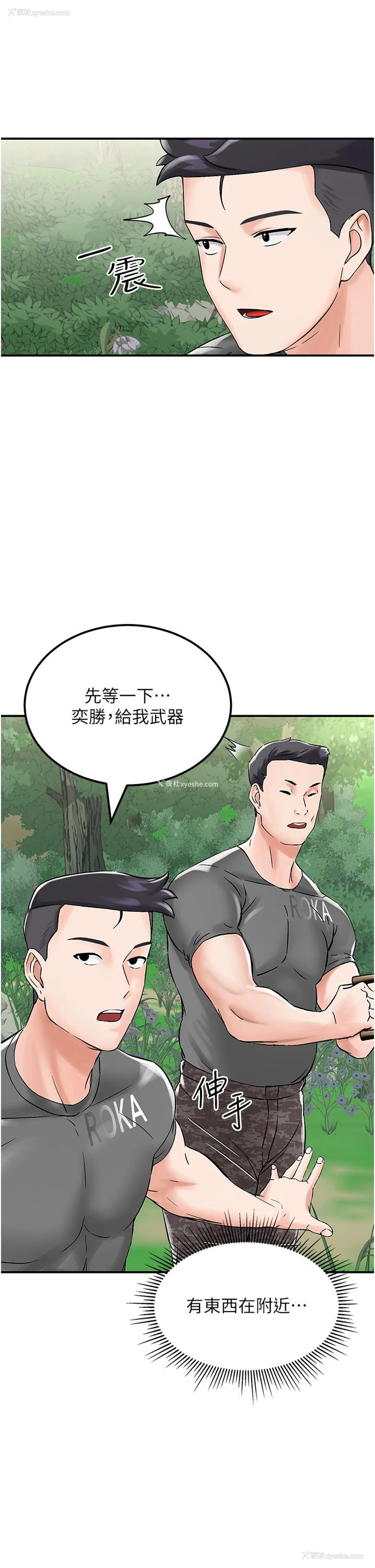 29P - 我和继母的荒岛求生记