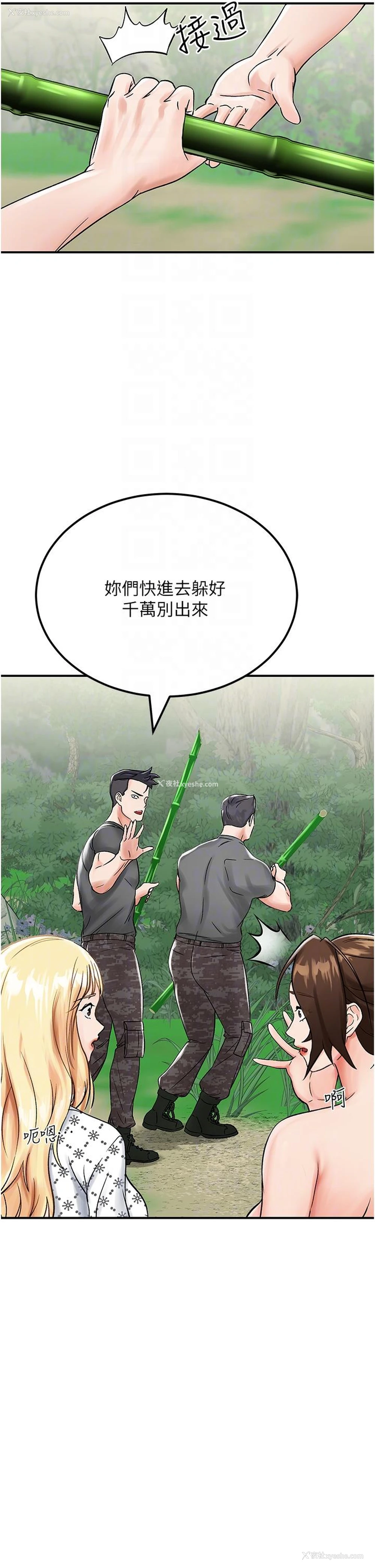 30P - 我和继母的荒岛求生记