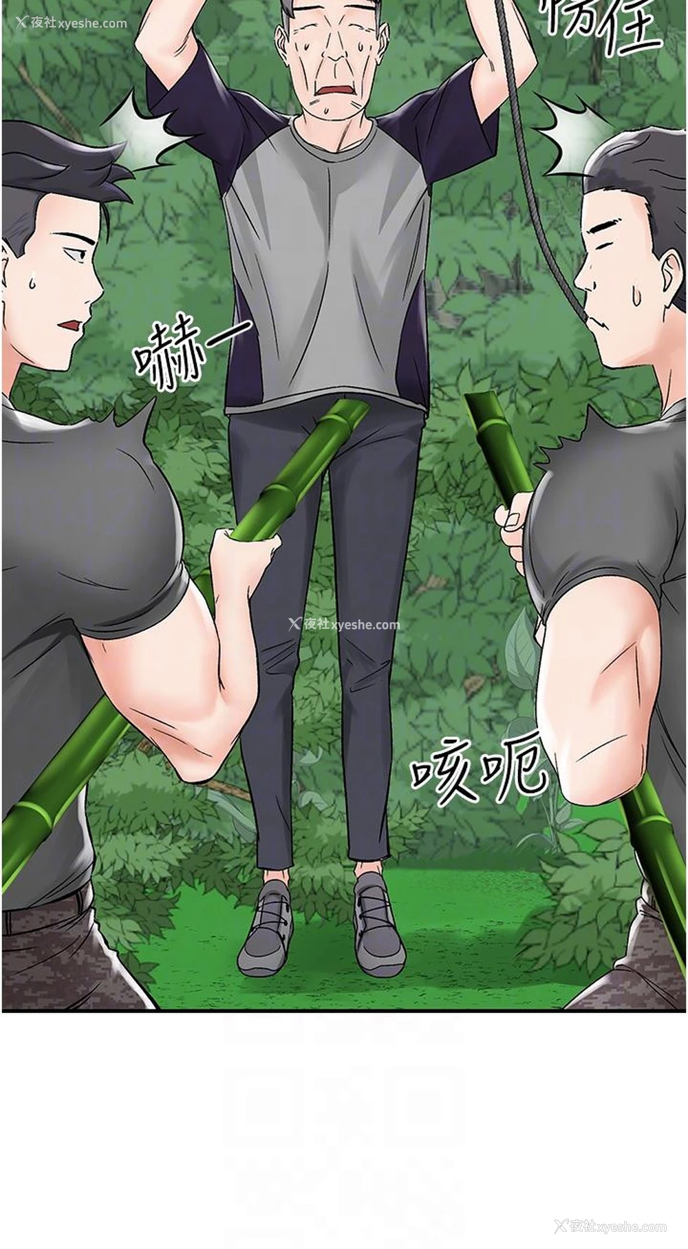 32P - 我和继母的荒岛求生记