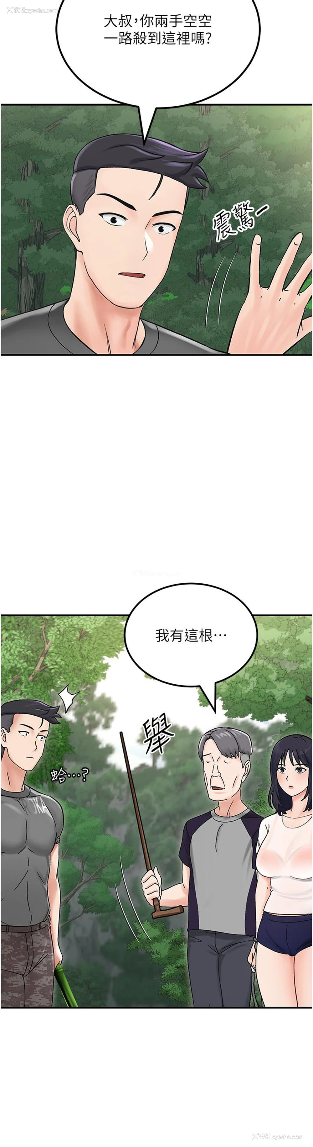 36P - 我和继母的荒岛求生记