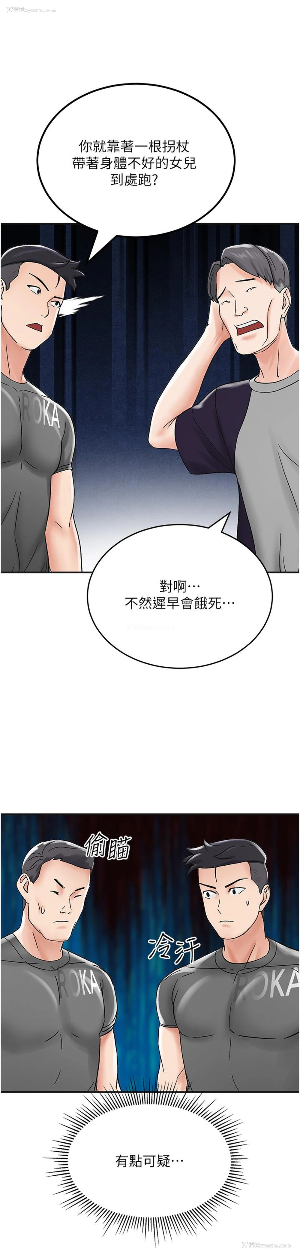37P - 我和继母的荒岛求生记