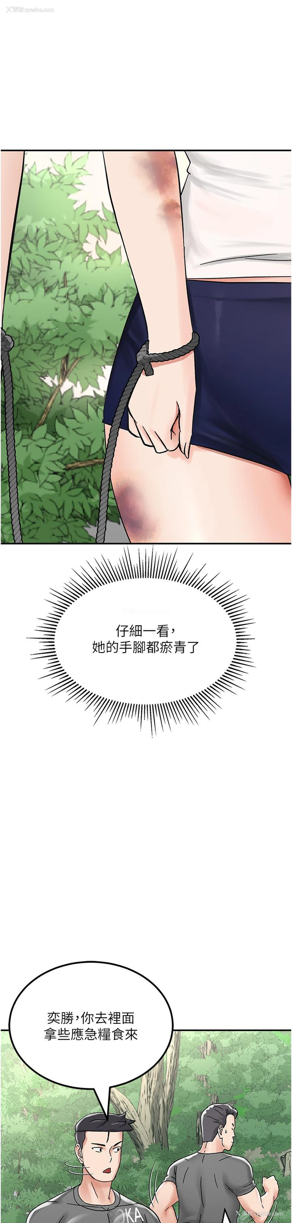 38P - 我和继母的荒岛求生记