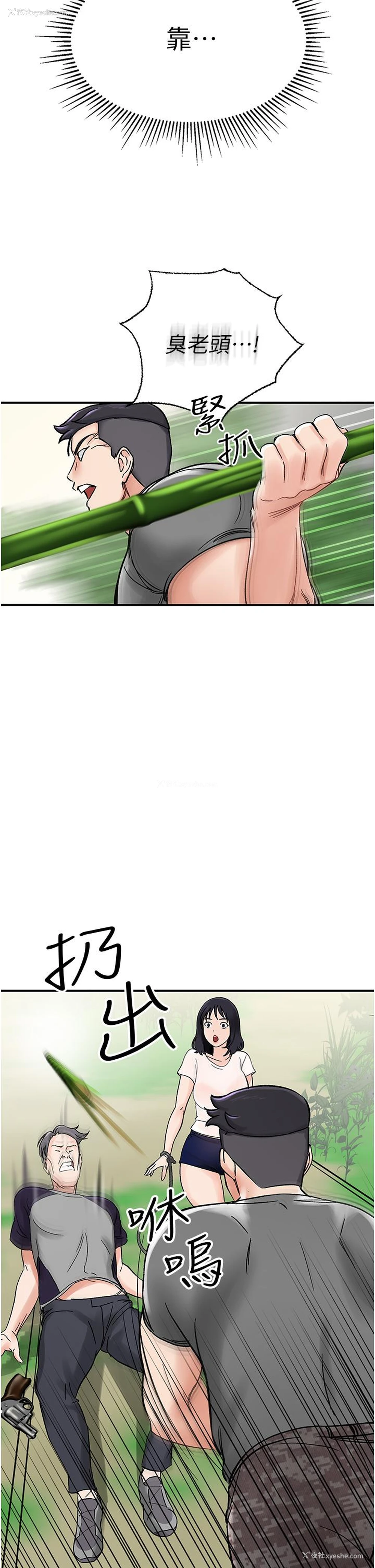 42P - 我和继母的荒岛求生记