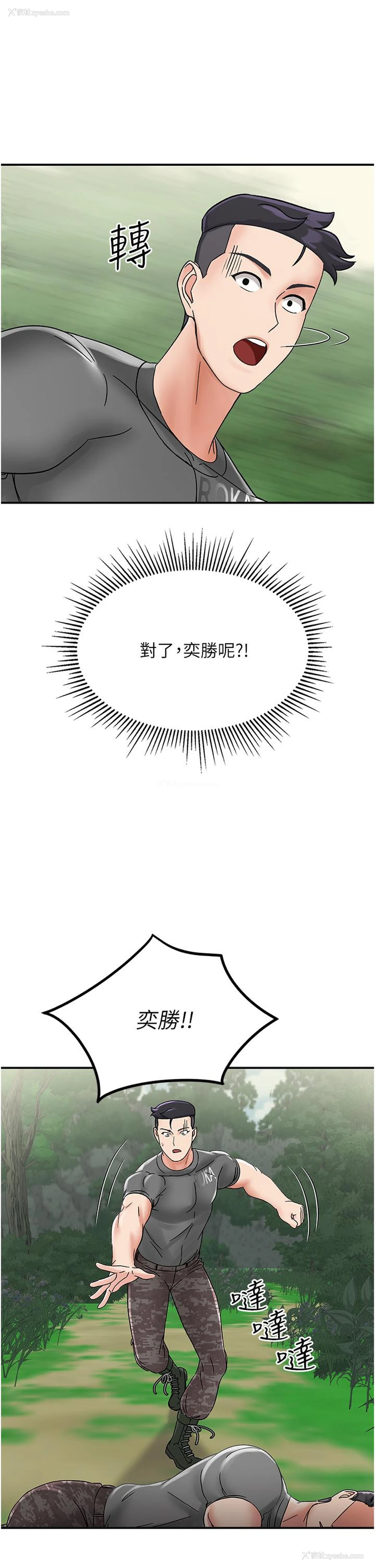 50P - 我和继母的荒岛求生记