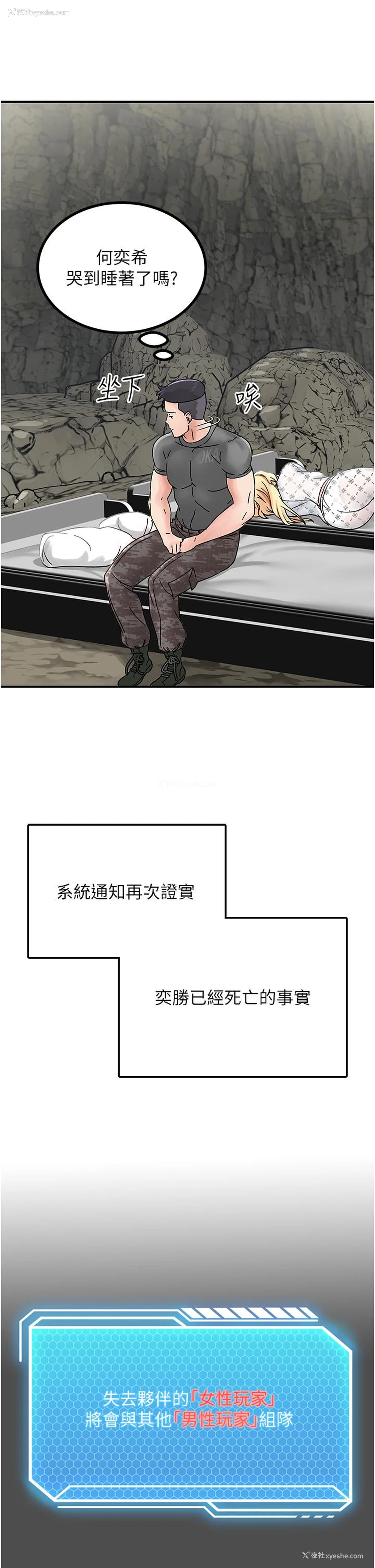 60P - 我和继母的荒岛求生记