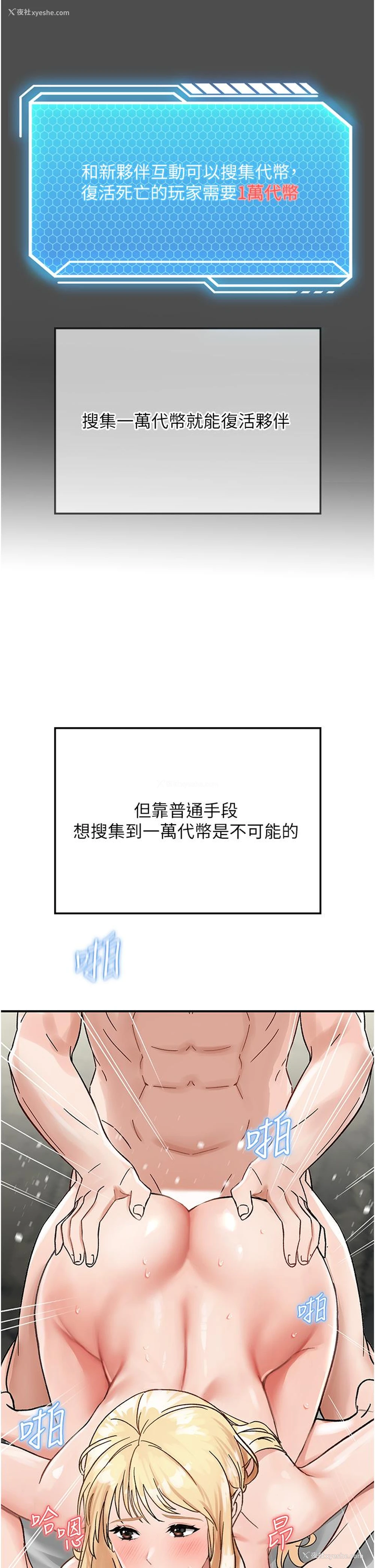 61P - 我和继母的荒岛求生记