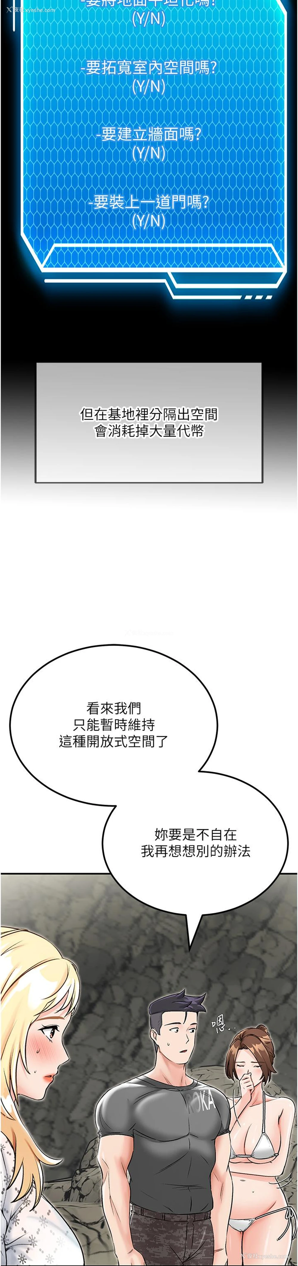 12P - 我和继母的荒岛求生记