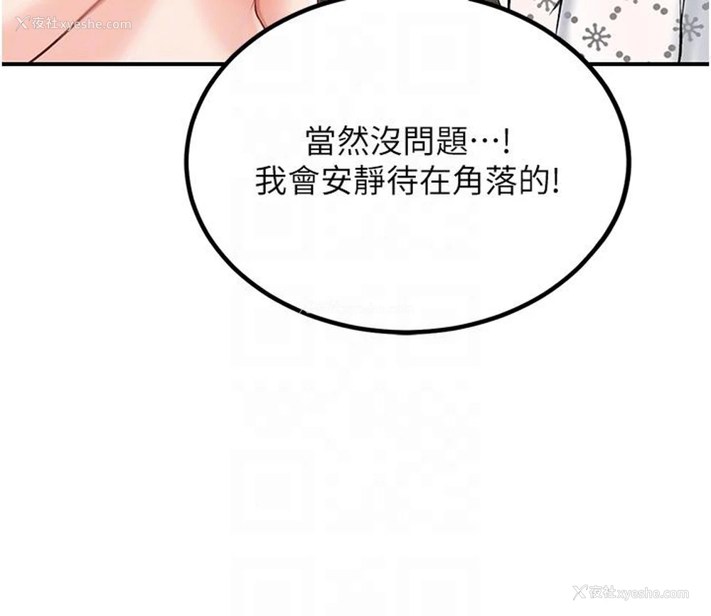 14P - 我和继母的荒岛求生记