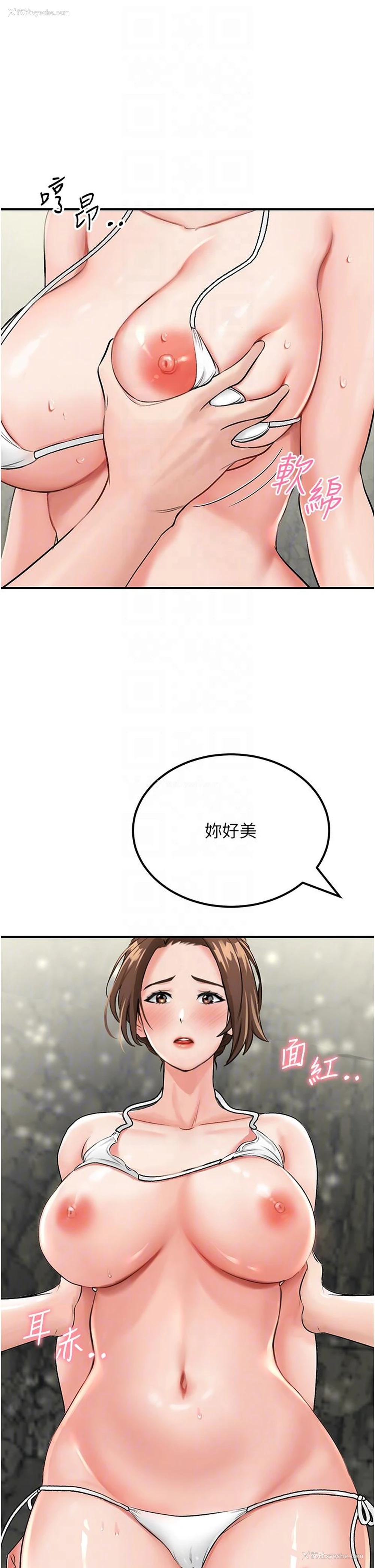 24P - 我和继母的荒岛求生记