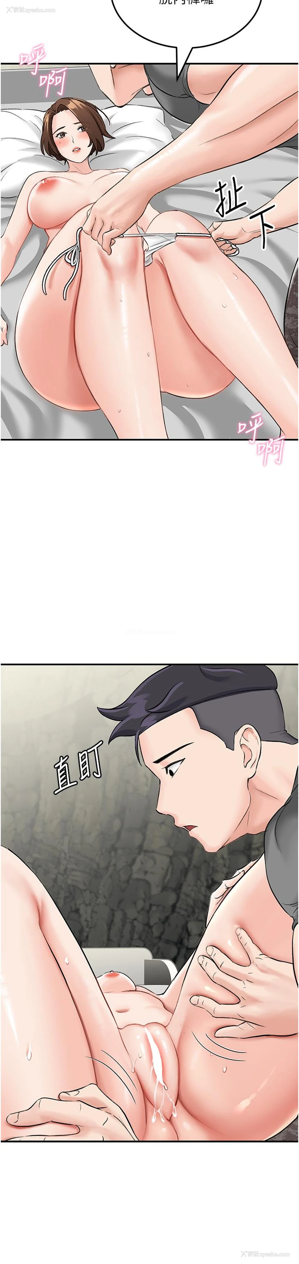 39P - 我和继母的荒岛求生记