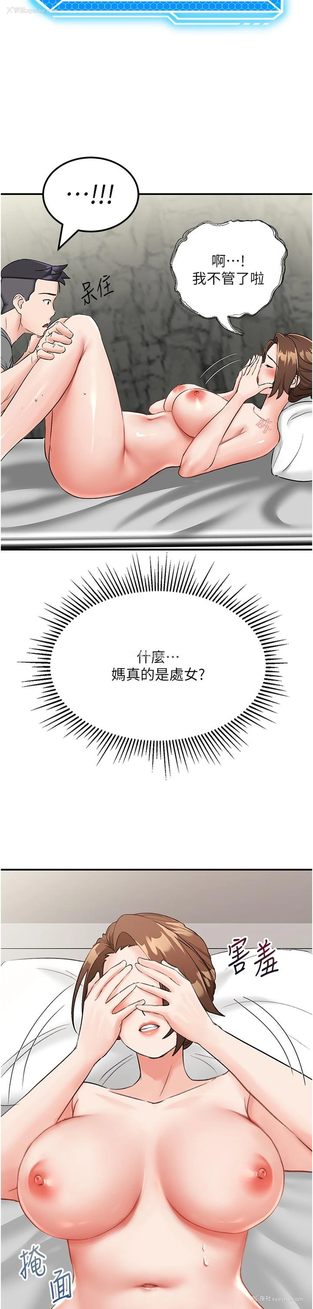 45P - 我和继母的荒岛求生记