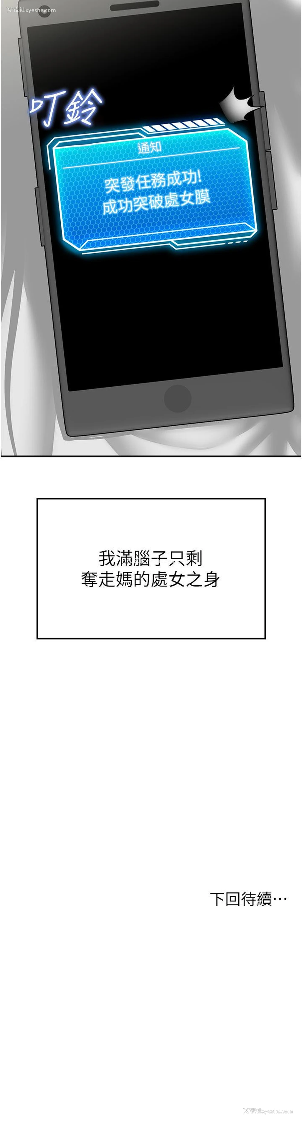 56P - 我和继母的荒岛求生记