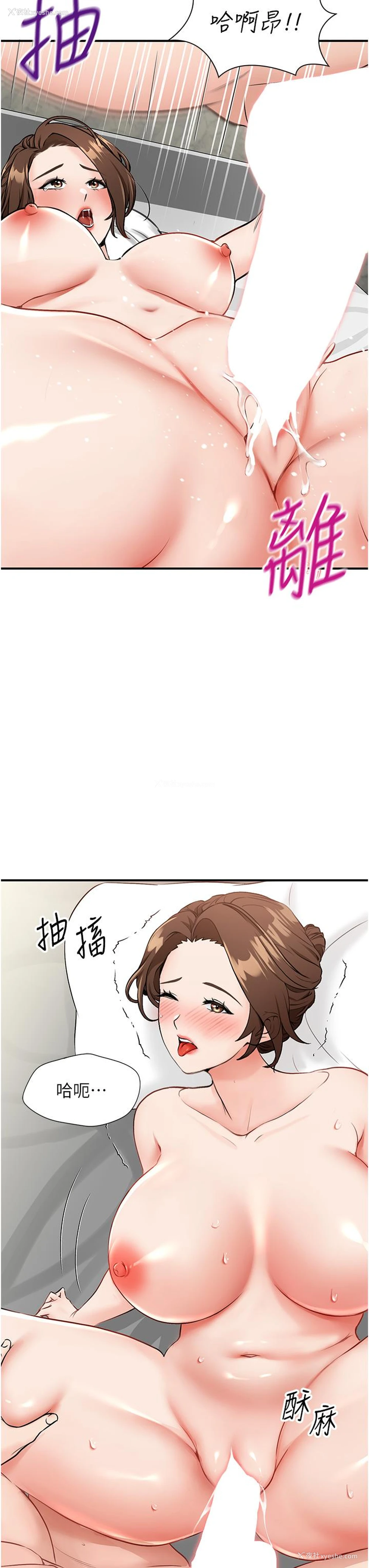 13P - 我和继母的荒岛求生记