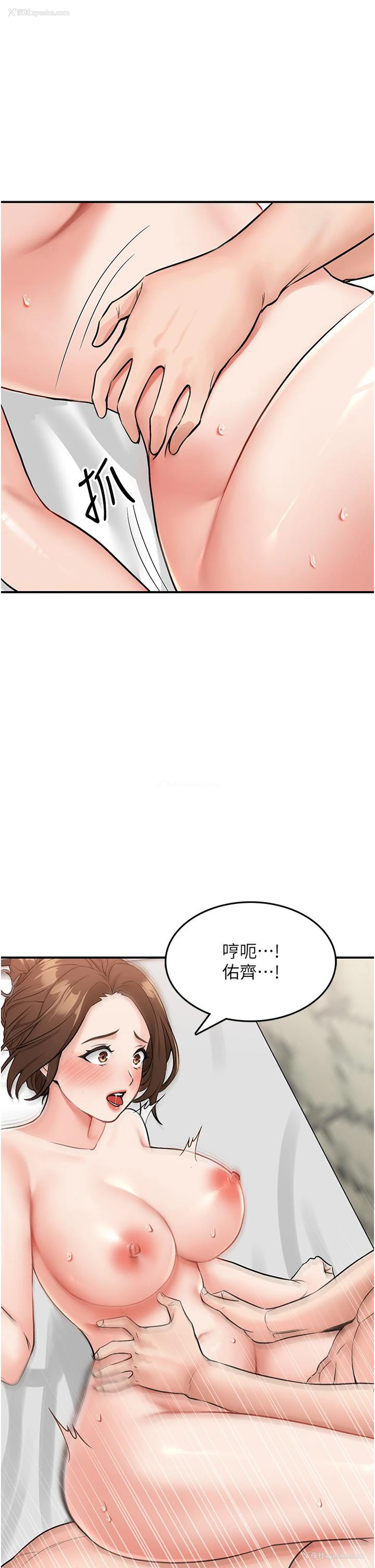 19P - 我和继母的荒岛求生记