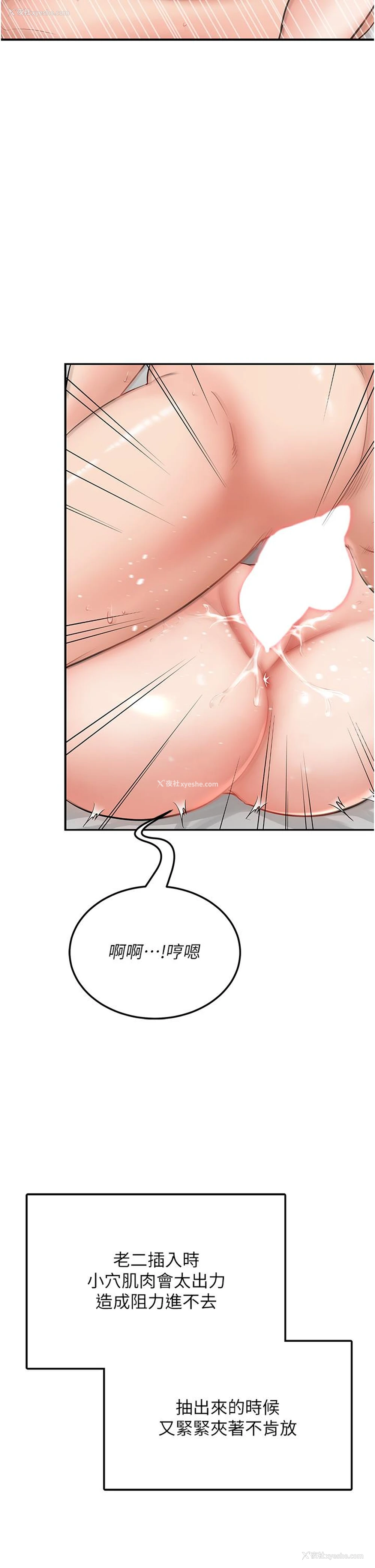 20P - 我和继母的荒岛求生记