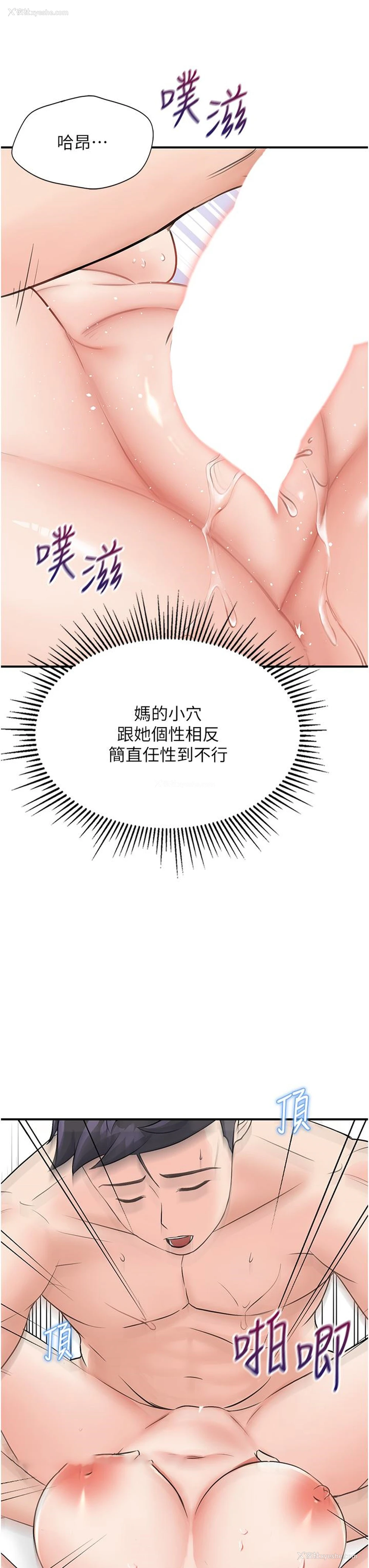 21P - 我和继母的荒岛求生记