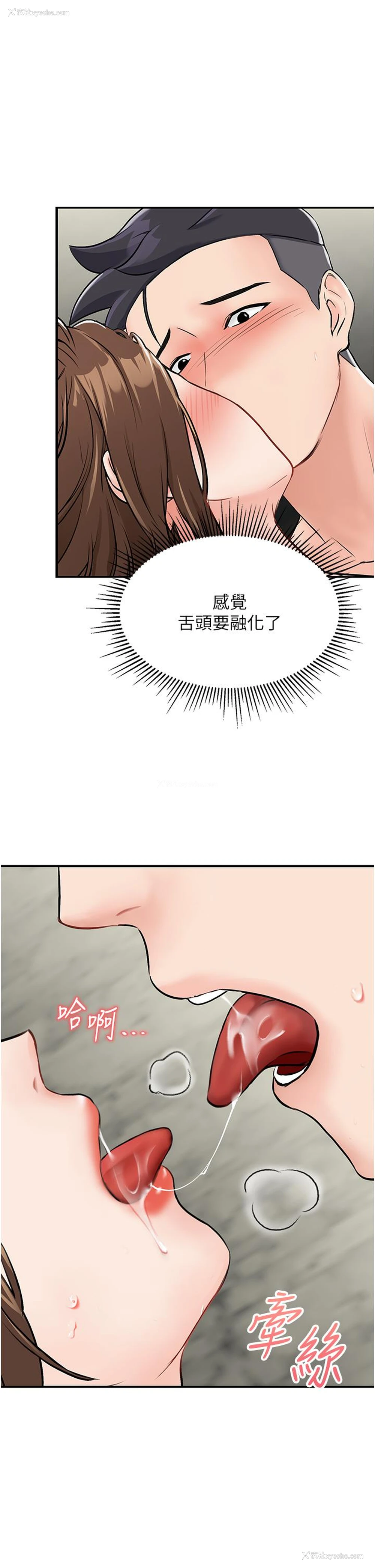 36P - 我和继母的荒岛求生记