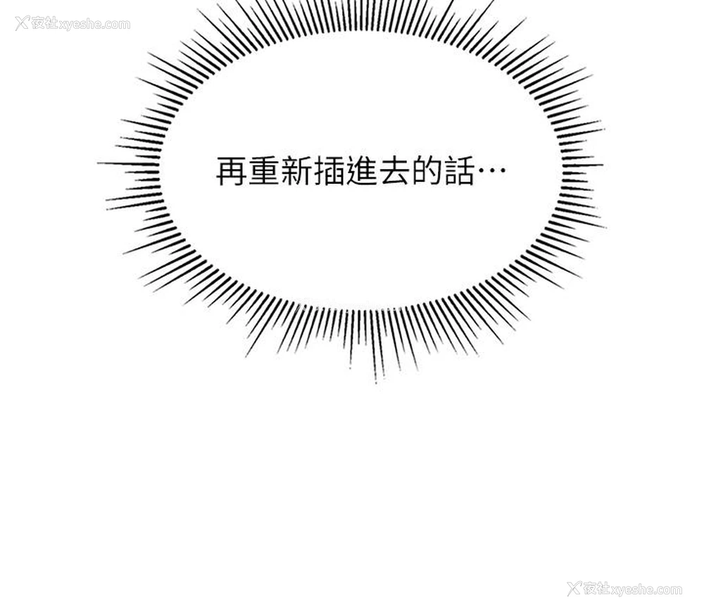 3P - 我和继母的荒岛求生记