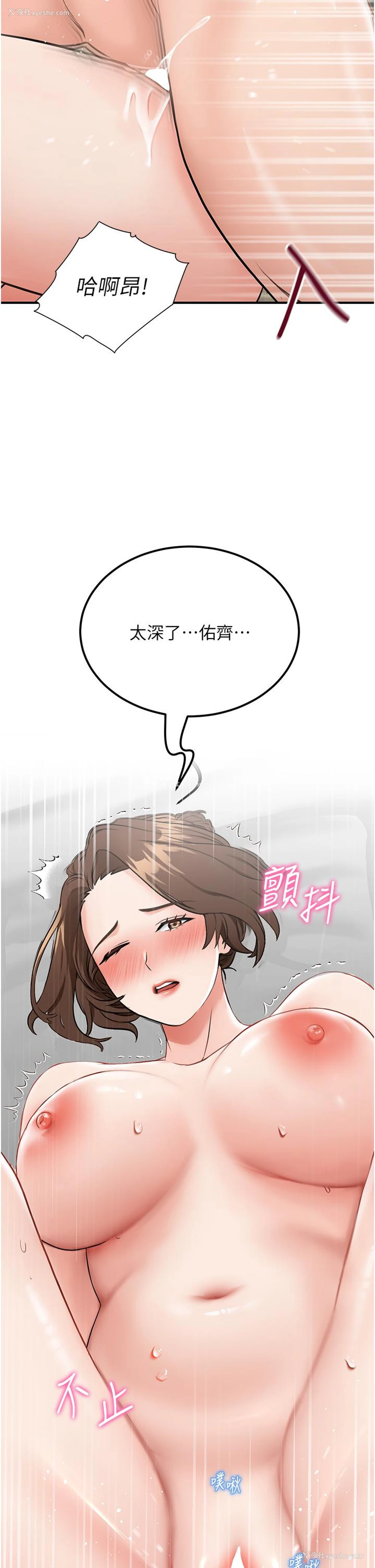 41P - 我和继母的荒岛求生记