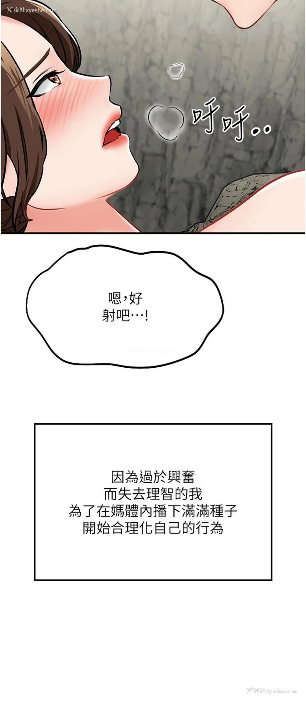 47P - 我和继母的荒岛求生记