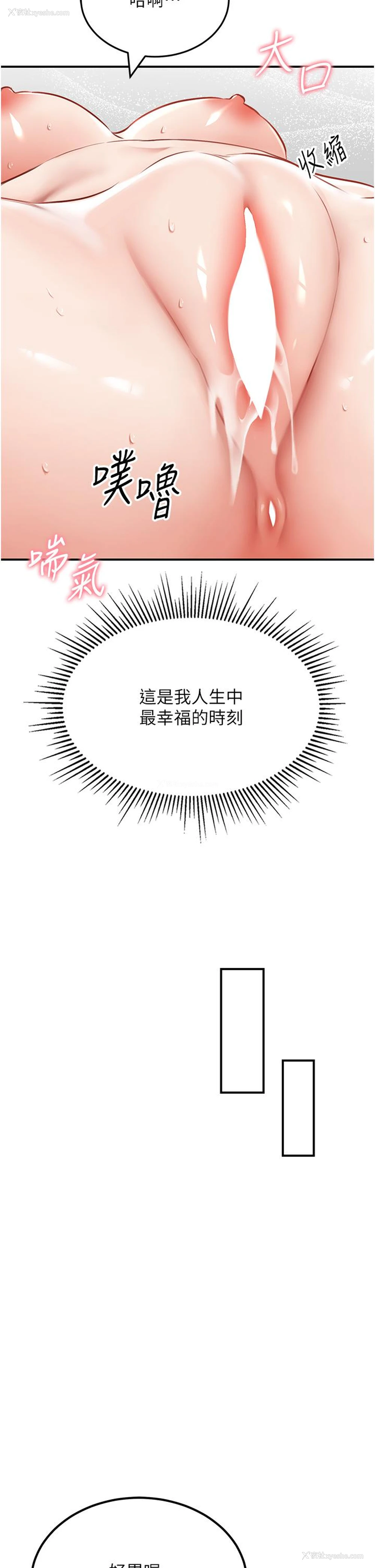 52P - 我和继母的荒岛求生记