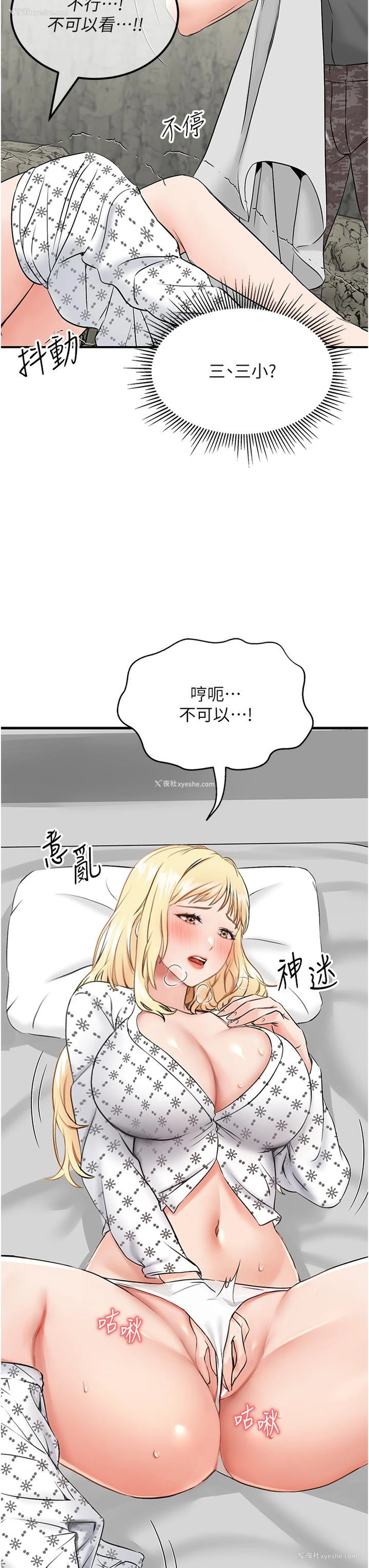 57P - 我和继母的荒岛求生记