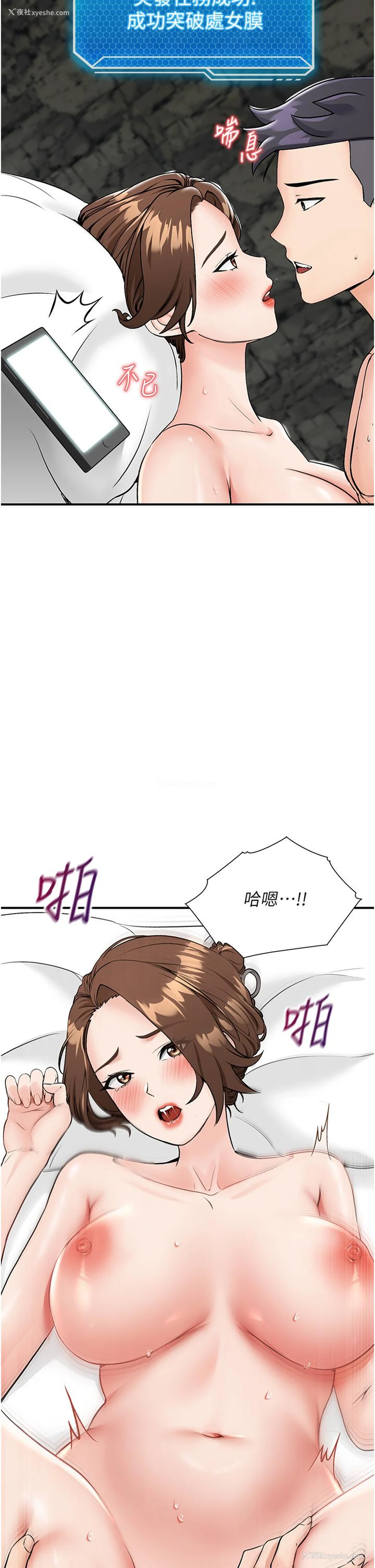 7P - 我和继母的荒岛求生记