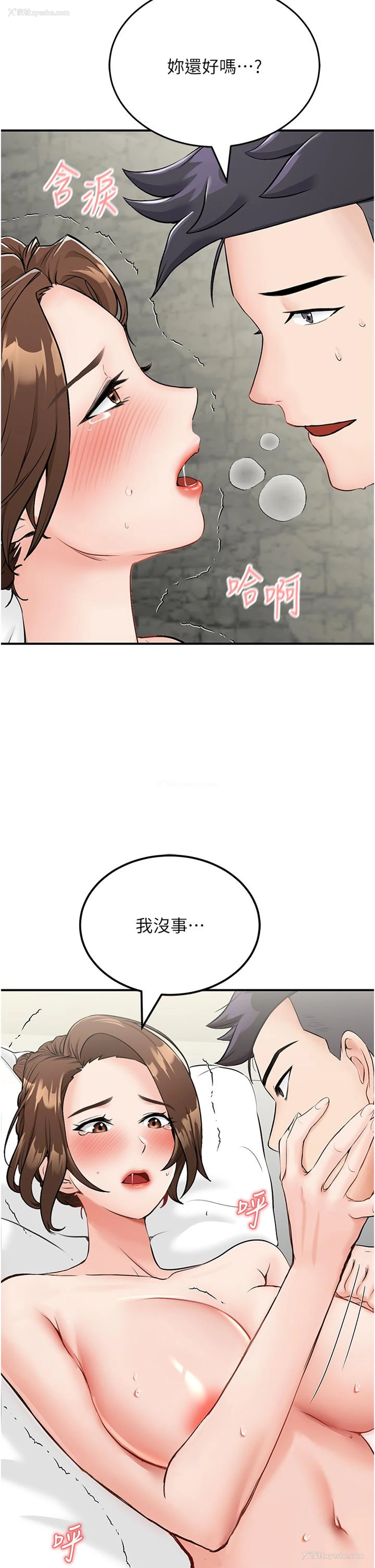 9P - 我和继母的荒岛求生记