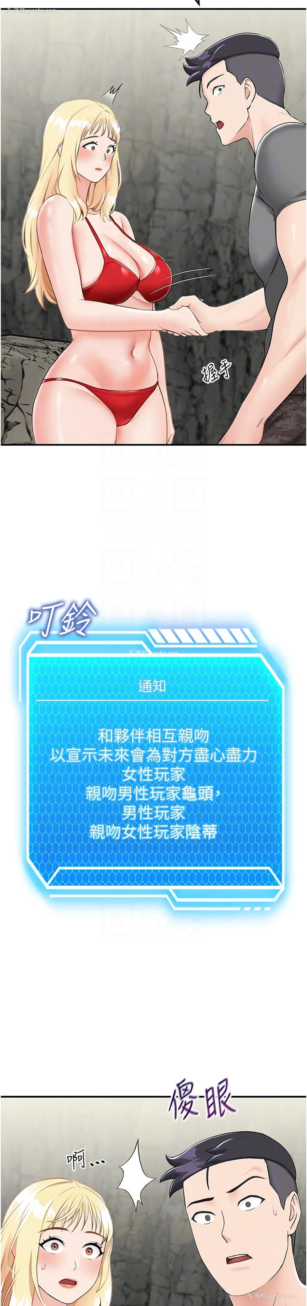 22P - 我和继母的荒岛求生记