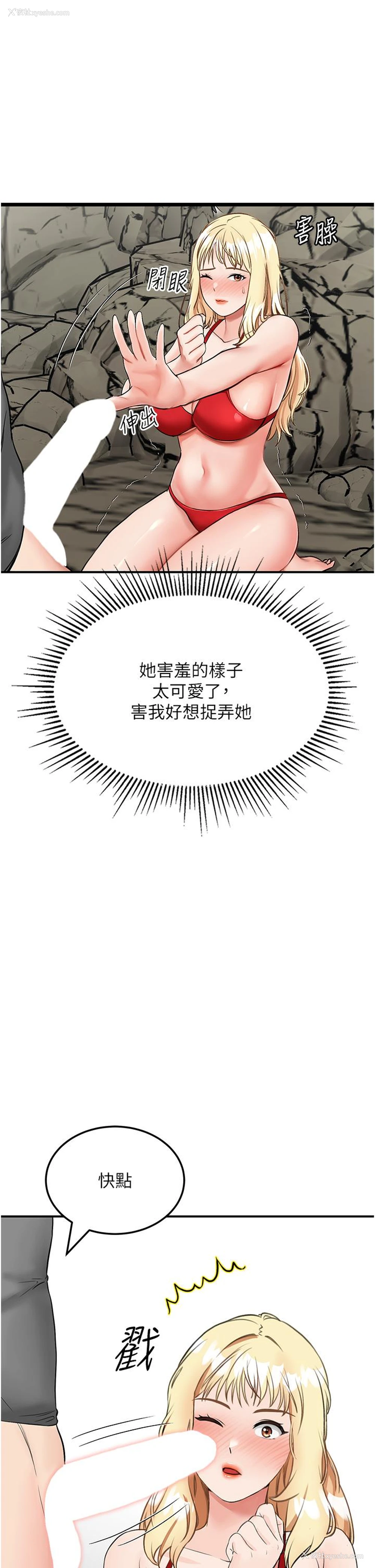 29P - 我和继母的荒岛求生记