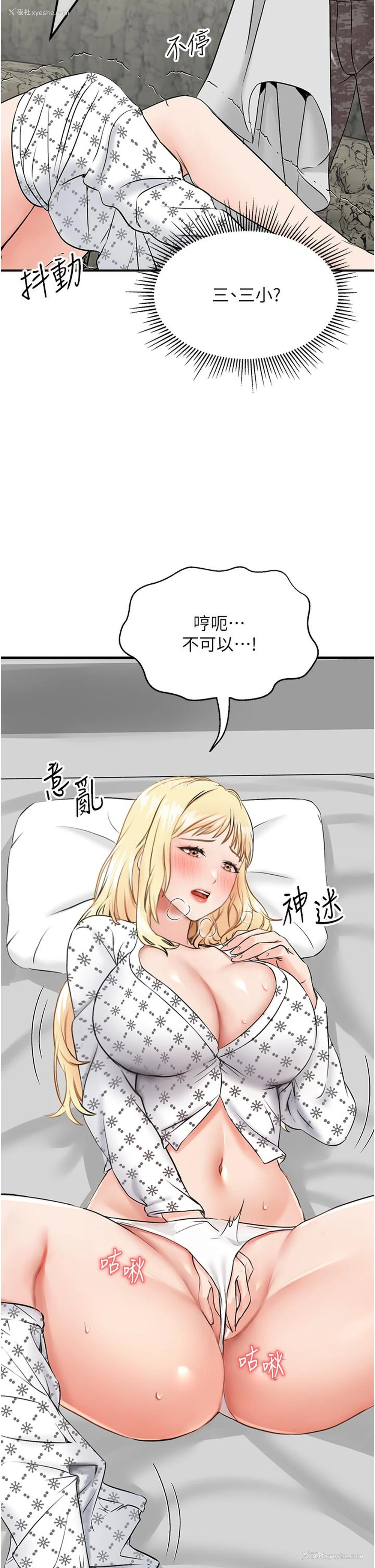 2P - 我和继母的荒岛求生记