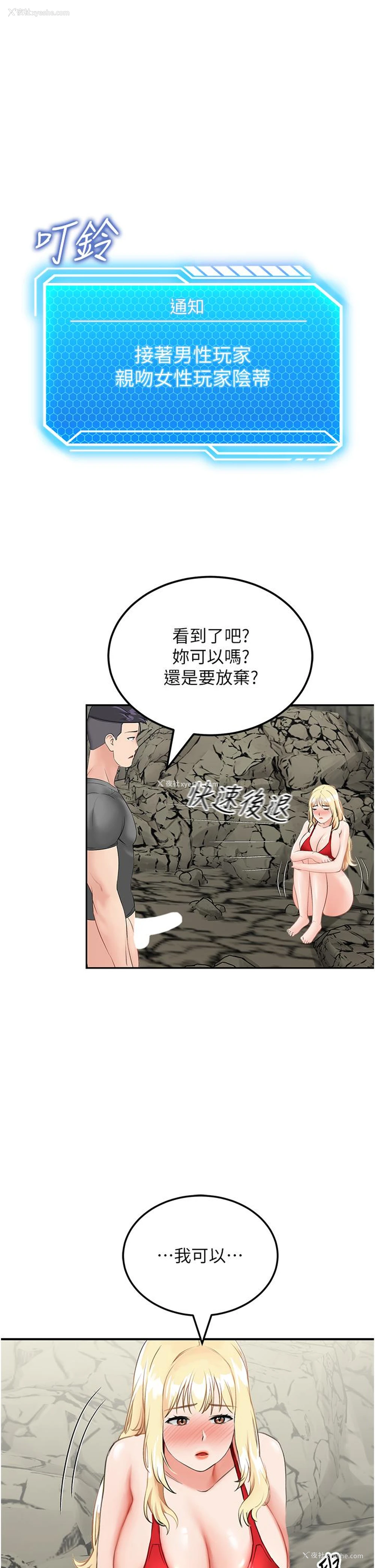 33P - 我和继母的荒岛求生记