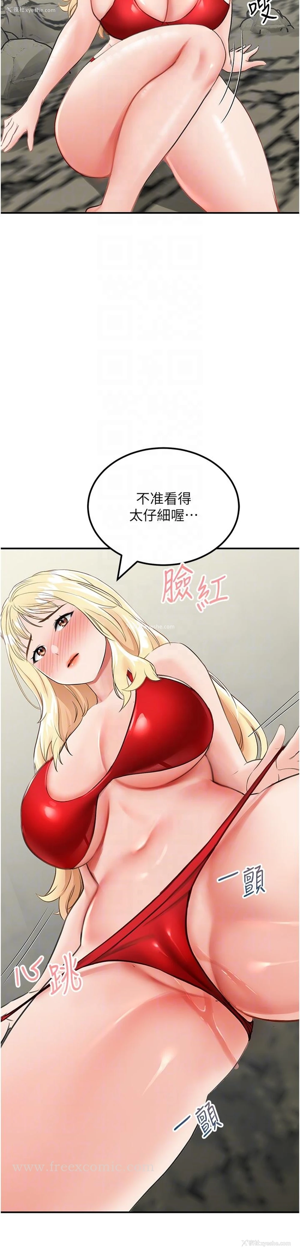 34P - 我和继母的荒岛求生记