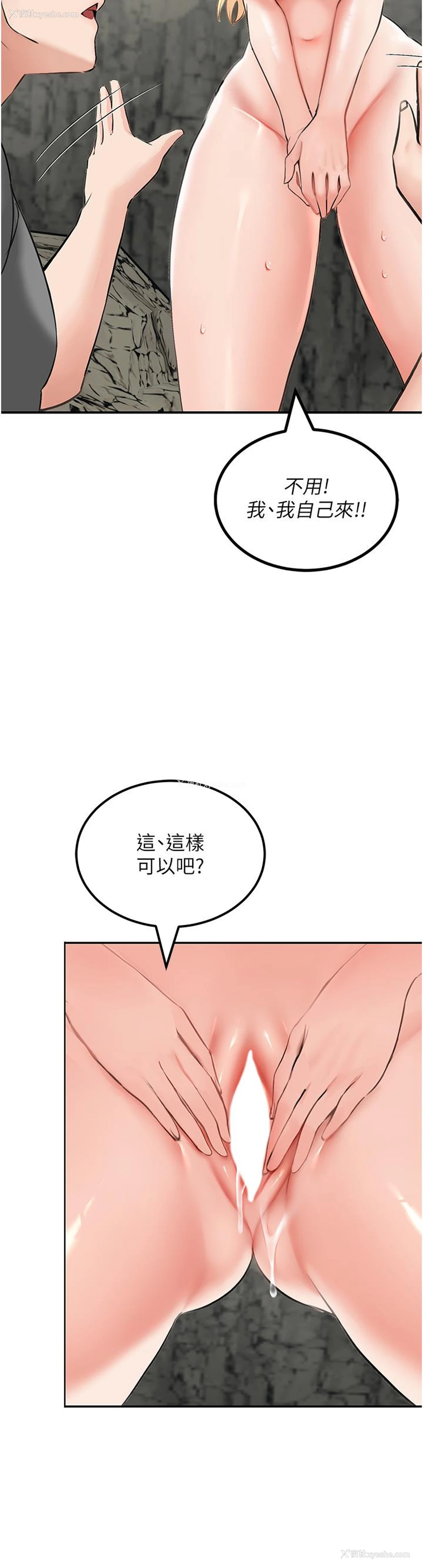 36P - 我和继母的荒岛求生记