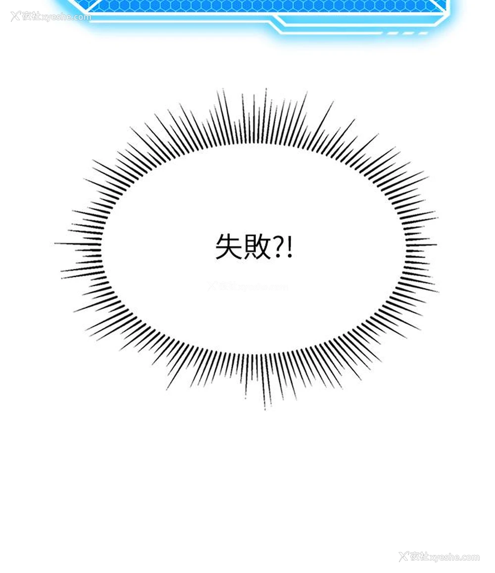40P - 我和继母的荒岛求生记