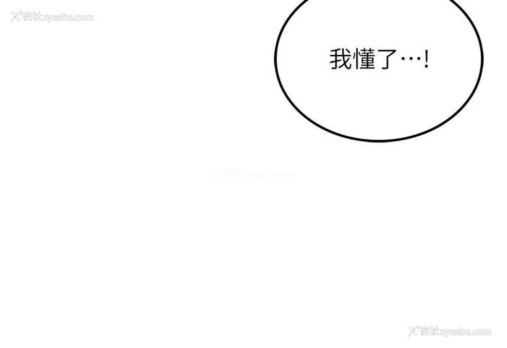 44P - 我和继母的荒岛求生记