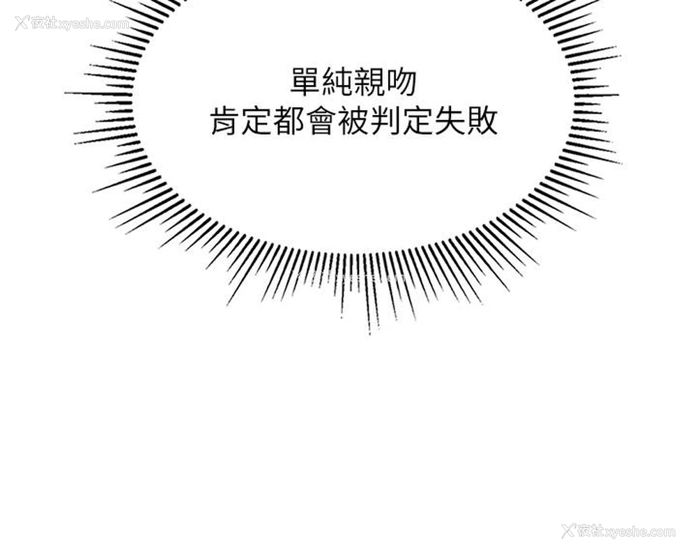 49P - 我和继母的荒岛求生记