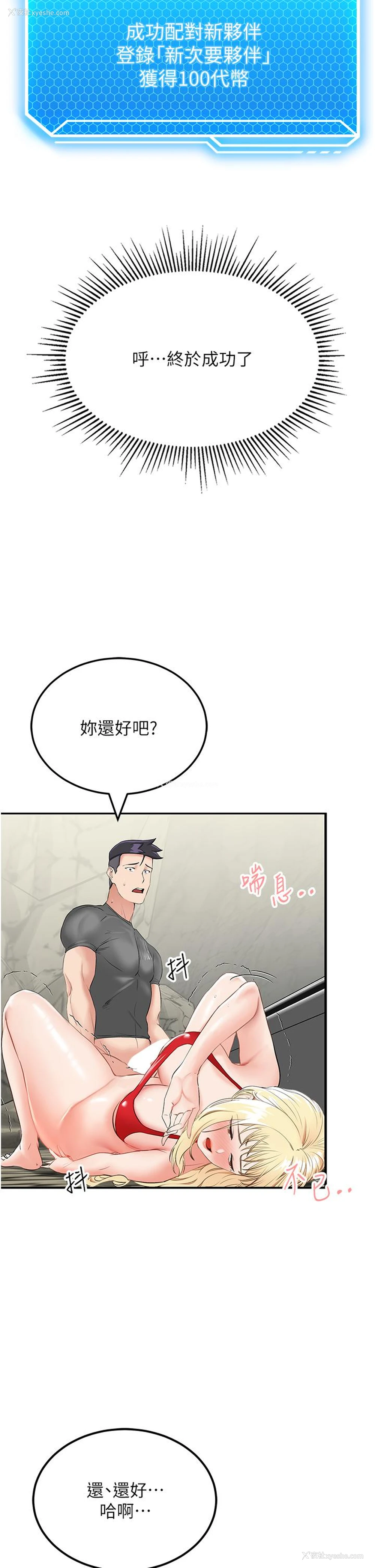 55P - 我和继母的荒岛求生记