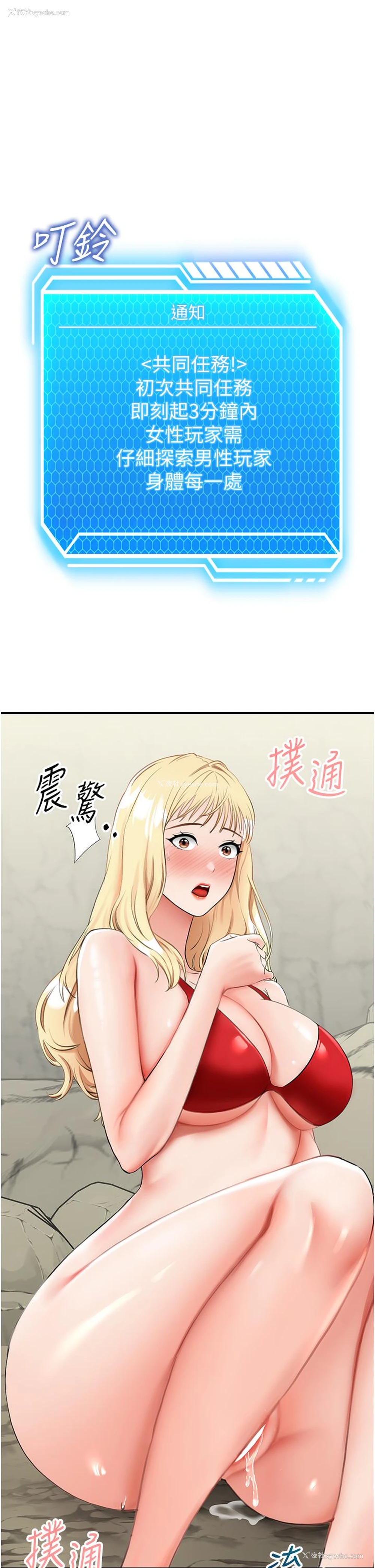 58P - 我和继母的荒岛求生记
