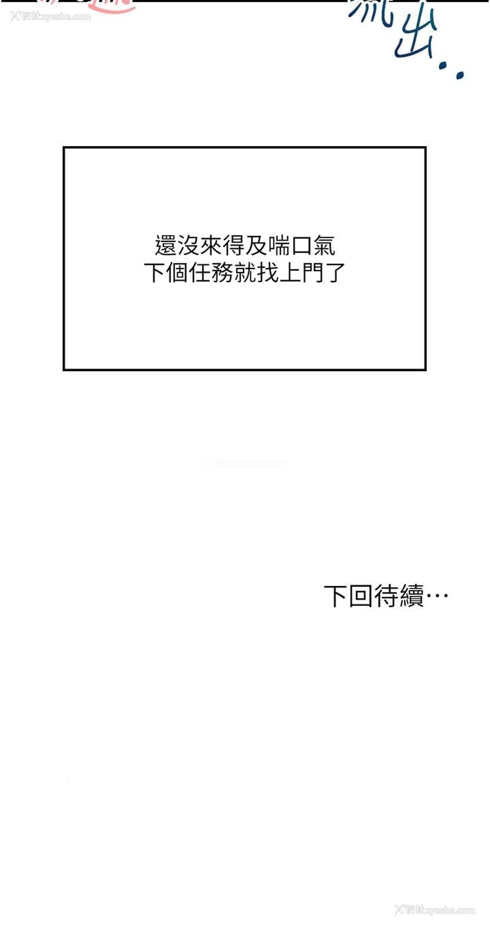 59P - 我和继母的荒岛求生记