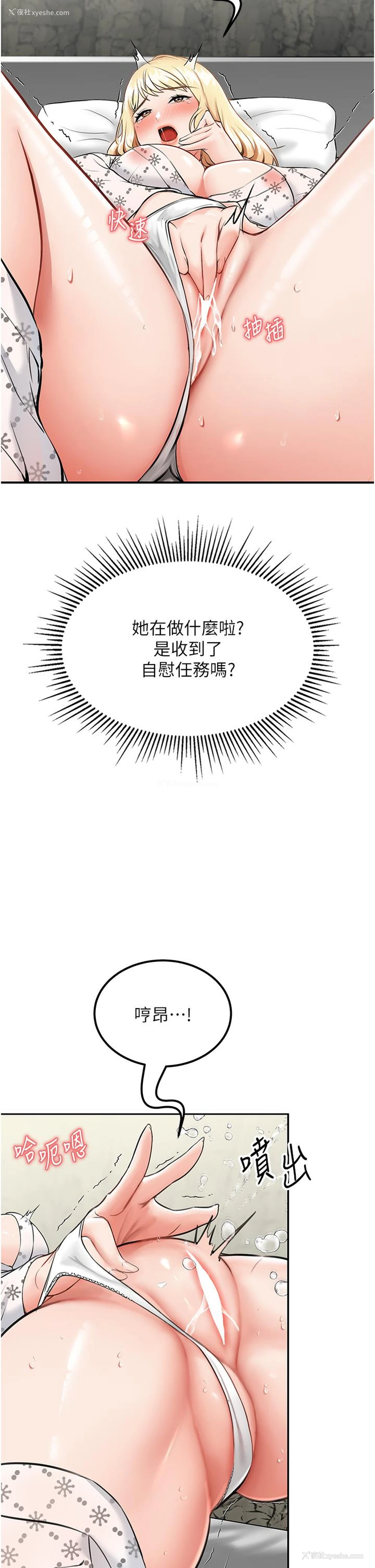 5P - 我和继母的荒岛求生记