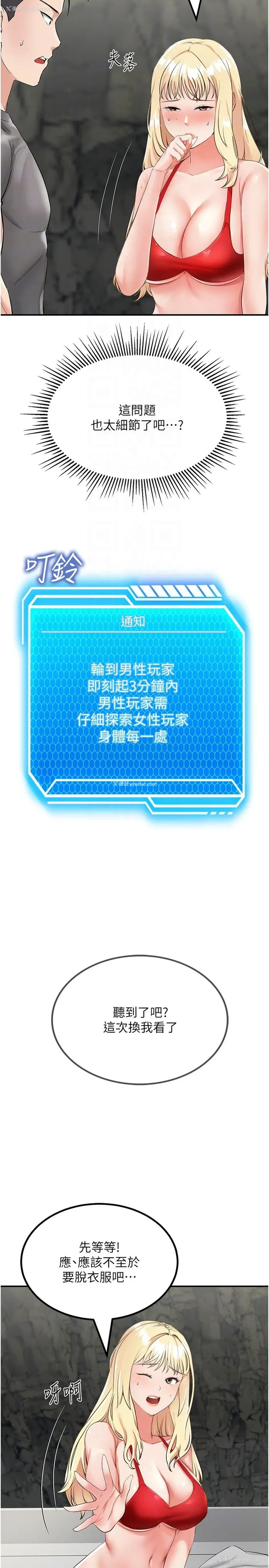 10P - 我和继母的荒岛求生记