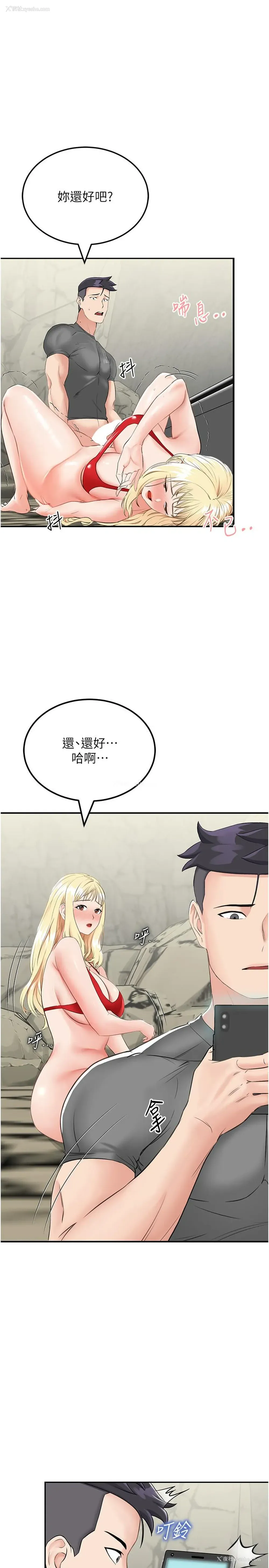 1P - 我和继母的荒岛求生记