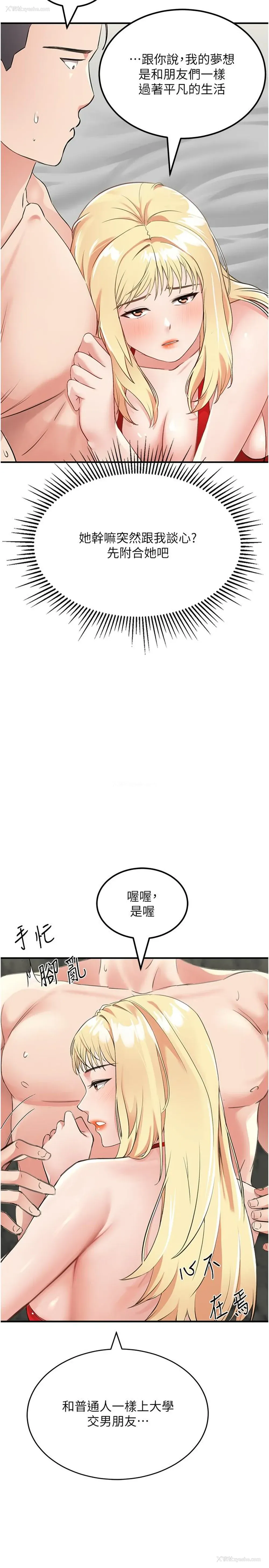 27P - 我和继母的荒岛求生记
