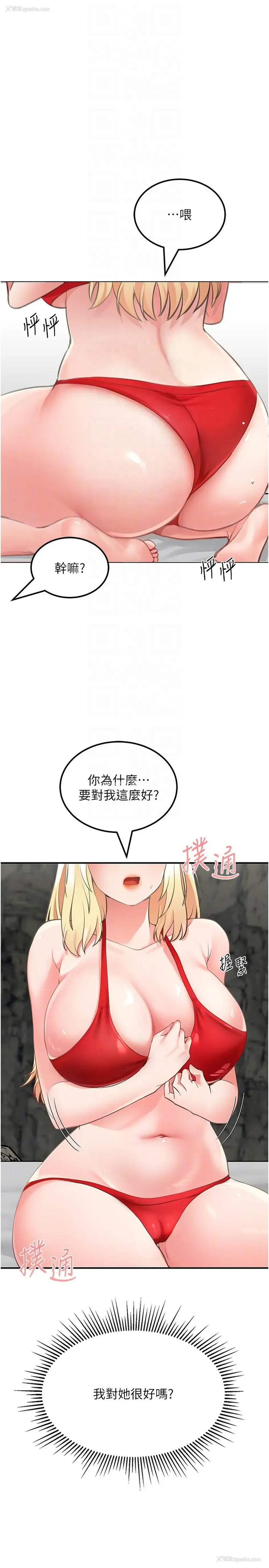 30P - 我和继母的荒岛求生记