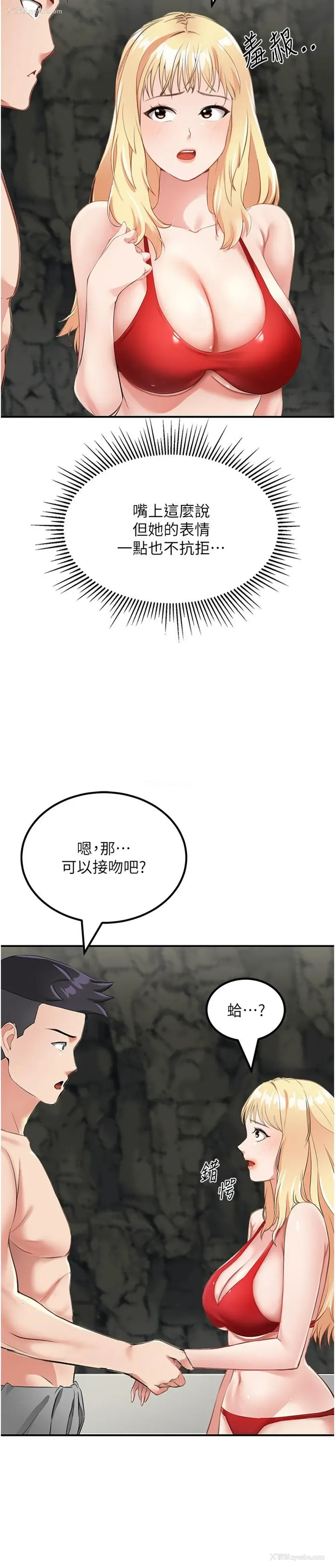 37P - 我和继母的荒岛求生记