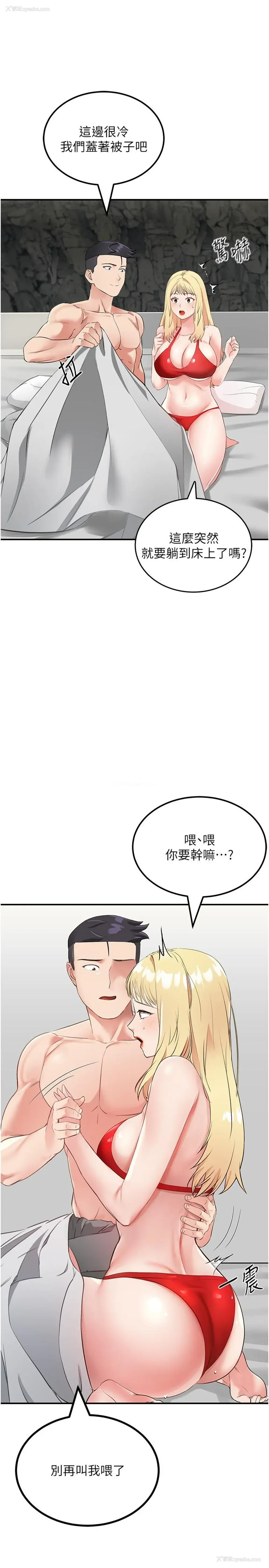 40P - 我和继母的荒岛求生记
