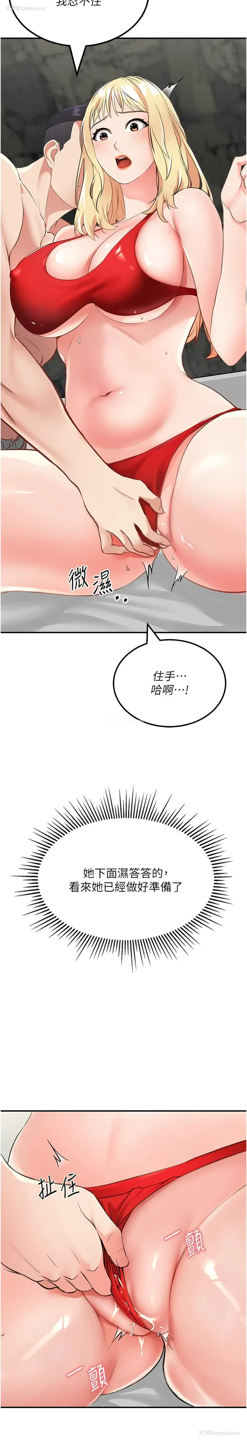 43P - 我和继母的荒岛求生记