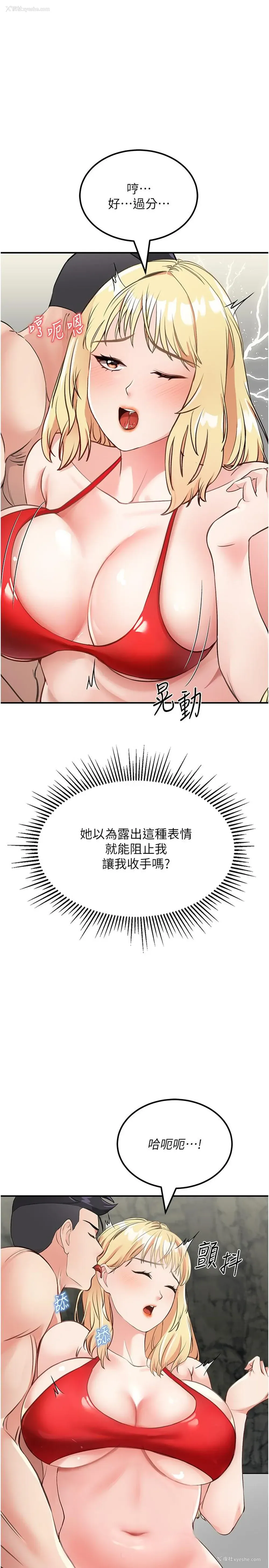 44P - 我和继母的荒岛求生记